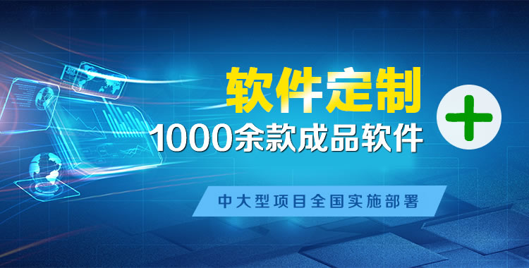 万荣管理系统软件软件开发